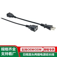 Dây nối dài Nhật Bản hai lõi tiêu chuẩn Nhật Bản đầu nối nam sang nữ dây cắm tiêu chuẩn Nhật Bản dây nguồn hai lỗ kiểu Nhật