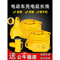 Dây nối dài sạc xe điện Bull Socket với dây dài 20.5m đầu nguồn