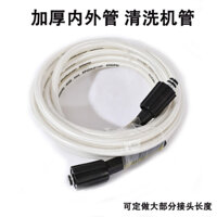 dây rửa xe,dây lắp máy rửa xe cầm tay