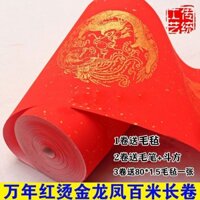 Dày Tened Mười Ngàn Đỏ Lớn Đỏ Dài Cuộn Giấy Gạo Rồng Phượng Rắc Vàng Nửa Tay#加厚万红大红色长卷宣纸龙凤洒金半生熟手写空加