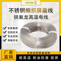 Dây thép không gỉ chịu nhiệt cao Teflon, dây PTFE bọc thép đơn lõi 2 lõi 3 lõi 4 lõi, dây tín hiệu bện bọc thép điều khiển