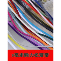 Dây thun co giãn cao 3mm Màu, cổ tay áo phẳng hẹp, phụ kiện quần áo, dây vải, dây chun, dây thun đen và trắng