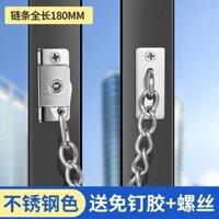 [Dây xích chống trộm] Dây xích khóa cửa chống trộm, khóa cửa, dây xích an toàn chống trộm tại nhà, khóa chốt cửa khách sạn, dây xích cửa sổ không cần khoan