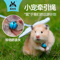 Dây xích chuột hamster thú cưng, dây thừng, chuột chip, dây lượn, dây đi bộ du lịch