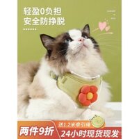 Dây Xích Mèo Chống Trốn Ngoài Trời Dây Xích Đi Bộ Đặc Biệt Kiểu Áo Vest Dây Xích Chó Mèo Hoa Nhỏ