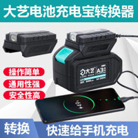 Dayi Sang USB Có Đèn Hai Lỗ A348VF88F Dongcheng 20V
