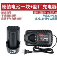 DCA Đông Thành 12V Điện Tua Vít Cờ Lê Lithium Máy Khoan Điện Tua Vít Điện Súng Bắn Keo Pin Lithium