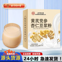 Ddd Bắc Kinh Tongrentang Inner Ting Shang Sử dụng Xantang Nhân sâm Bột sữa đậu nành Bữa ăn sáng Thay thế bữa ăn liền 150g / 3.8 Xoài