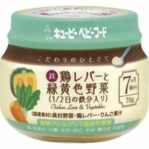 Dinh dưỡng đóng lọ Kewpie gà & rau củ 7m+