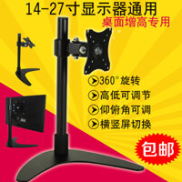 Đế đa năng cho màn hình máy tính AOC Dell Samsung, có thể điều chỉnh độ cao 19/22/24/ 27inch