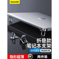 Đế đỡ laptop bằng hợp kim kẽm Baseus, đế nâng cao cho máy tính để bàn, giá đỡ mini treo nhỏ, đế làm mát di động, hỗ trợ văn phòng chơi game, đế nâng cao vô hình, hỗ trợ chân bàn phím, nghiêng