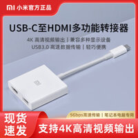 Đế kết nối đa chức năng Xiaomi USB-C sang HDMI, bộ chuyển đổi USB tương thích với máy tính xách tay và máy tính để bàn