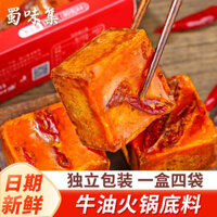 Đế Lẩu Tứ Xuyên Red Yi Gói Nhỏ Riêng
