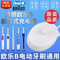 Đế sạc oralb / oralb oralb Bàn chải đánh răng điện Đế sạc p2000 oralb d2