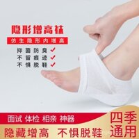 Đế tăng chiều cao vô hình thoáng khí với tất silicone tăng chiều cao cho phỏng vấn và khám sức khỏe, đế tăng chiều cao unisex, miếng lót giày cho mọi mùa