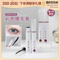 Dễ thương mưa to ▲ mipoo gạo rung mi primer màu mascara không thấm nước làm cong tự nhiên và lâu trôi chuốt mi lameila