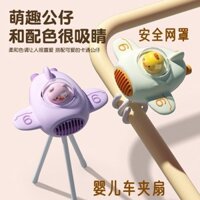 Dễ Thương Vui Vẻ Máy Bay Cho Bé Xe Đẩy Đầu Trước Kẹp Quạt Bà Mẹ Bé Hộ Gia Đình Để Bàn Đầu Giường Gió Lớn Xe Đẩy Bé Quạt Nhỏ20250327