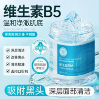 Đề xuất của cửa hàng # Spot Light Pu Original Vitamin b5 Salicylic Acid Rejuvenating Sleeping Mask Dưỡng ẩm và dưỡng ẩm Chăm sóc da mặt Mặt Nạ Thạch 2ff