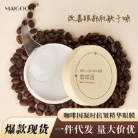 Đề xuất cửa hàng # Có hàng, mặt nạ mắt Madeline Caffeine Serum, chống nhăn, nâng cơ, làm săn chắc vùng mắt, dưỡng ẩm, mặt nạ mắt 2ff