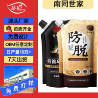 Đề xuất cửa hàng # Có hàng, dầu gội chống rụng tóc Nan Tong, dầu gội chống gàu Nan Tong Shijia, dầu dưỡng tóc Polygonum Multiflorum, dầu gội kiểm soát dầu 3ff