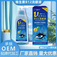 Đề xuất cửa hàng # Có hàng, dung dịch rửa mắt vitamin B12 Toyo Nhật Bản, 2 gói