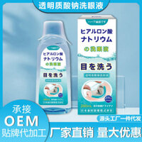 Đề xuất cửa hàng # Có hàng, dung dịch rửa mắt Toyoeda Sodium Hyaluronate Nhật Bản, dung dịch chăm sóc mắt 2ff