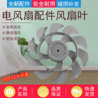 Đề xuất cửa hàng # Có sẵn cánh quạt điện tương thích với Changhong, Xianfeng, Xianke, Yangzi, Camel, phụ kiện quạt bàn, quạt sàn 2ff