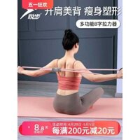 Decathlon hình 8 puller open shoulder beauty back artifact rope thun band home fitness ladies yoga equipment