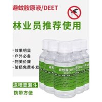 Deet DEET Xịt Chống Muỗi 99% Dung Dịch Chống Muỗi Ngoài Trời Câu Cá