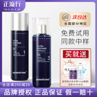 Deli Zi Su Watermast Skin Set Cửa hàng hàng đầu Dầu dưỡng ẩm đích thực Sinh viên Eillet Mụn cơ toner innisfree trà xanh