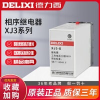 Delisi XJ3 Động cơ máy bơm nước Bộ bảo vệ trình tự ngắt pha Thiếu Rơle bảo vệ pha