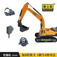 Delixin Đồ Chơi Mô Hình Máy Xúc Bốn Trong Một Giáo Dục Mô Hình Tĩnh Trượt Mô Phỏng Tĩnh Cho Bé Trai Vehic