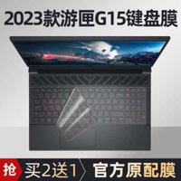 Dell 2023 Vỏ chơi game mới G15 5530 Phim bảo vệ bàn phím G155530 Máy tính xách tay 15.6 inch 2022 5520 G155520 ch