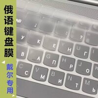 Dell Nga Bàn Phím Phim Nga DELL Inspiron Hộp Trò Chơi Notebook Phim Nga TPU Ánh Sáng Và Trong Suốt