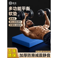 Đệm cân bằng, đệm ghế ngồi, đệm xốp tập thể dục, đệm quỳ chuyên dụng cho bánh xe bụng, đệm lót sàn dày thể thao, hỗ trợ đầu gối