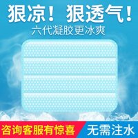 Đệm đệm đá lạnh Đệm nước cho học sinh thông gió mùa hè xe ô tô miễn phí nước làm mát tổ ong Gel đệm ghế tạo tác