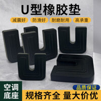 Đệm đệm điều hòa trung tâm, đệm cao su im lặng, đệm giảm chấn, đệm giảm chấn năng lượng không khí đặc biệt cho dàn nóng, giảm tiếng ồn, chống ồn [yfs]