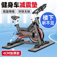 Đệm mới hấp thụ sốc, phụ kiện xe đạp thể thao trong nhà, yoga, đệm cách âm, đệm giảm tiếng cho máy tập elip [djy]