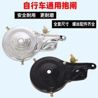 Đệm phanh xe đạp 90 phanh tang trống xe đạp trẻ em 80 phanh trục phanh phanh xe đạp phanh sau trục phanh xe đạp gấp [yfs]