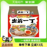 Demae Iccho Mì Ăn Liền Ngọt Ngào Hương Vị Dầu Mè Bột Lúa Mì Hokkaido Mới Gói Năm