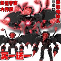 Demon Titan Máy Khoan Điện Người Tương Thích Với Lego Nhà Vệ Sinh Người Và Màn Hình Khối Xây Dựng Đồng Hồ Vàng Người Lắp Ráp Đồ Chơi Nam