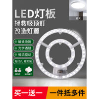 Đèn âm trần, bấc led, đĩa đèn biến hình tròn, đèn thay thế, bóng đèn, nguồn sáng, ba màu, loại từ tính siêu sáng