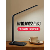 Đèn bàn thông minh để học tập, bảo vệ mắt, đèn ký túc xá đại học, đèn đọc sách LED có thể sạc lại và gập lại