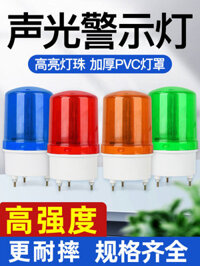 Đèn báo động quay Đèn LED báo động âm thanh và ánh sáng LTE-1101J Đèn nhấp nháy 220V24V12V Âm thanh đèn cảnh báo