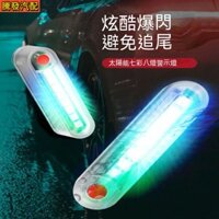 Đèn cảnh báo năng lượng mặt trời trên ô tô Đèn lồng đuôi nhấp nháy Đèn phi công ban đêm tự động Chống theo dõi Không có dây Đèn mạnh Đèn ô tô