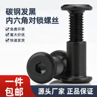 Đen Chàm Đầu Phẳng Lục Giác Ổ Cắm Cặp Khóa Vít Nội Thất Cặp Gõ Vít Bộ Trẻ Em Mẹ Đinh Tán Nẹp Đai Ốc