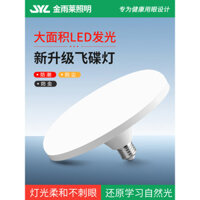 Đèn đĩa bay Full quang phổ led siêu sáng bóng đèn tiết kiệm năng lượng e27 cổng xoắn ốc chống thấm nhà xưởng sản xuất bóng đèn công suất cao