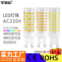 Đèn G9 Hạt LED Pin Bóng Đèn Nhỏ G4 Nổi Bật Tiết Kiệm Năng Lượng Nguồn Ánh Sáng Không Nhấp Nháy 220V Gốm Ngô Đèn Ba Màu Ánh Sáng 25.2.8 NLMB
