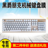 Đen Jue AK40S Promise Bàn Phím Cơ Phim Bảo Vệ Steampunk RK Xinmeng Thor K60T-S Vỏ Bụi