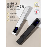 Đèn làm móng cầm tay sạc lại, máy sấy móng tay, sấy nhanh, đèn trị liệu dài thẳng cho tiệm nail, đèn làm móng nhỏ cầm tay Q2X9